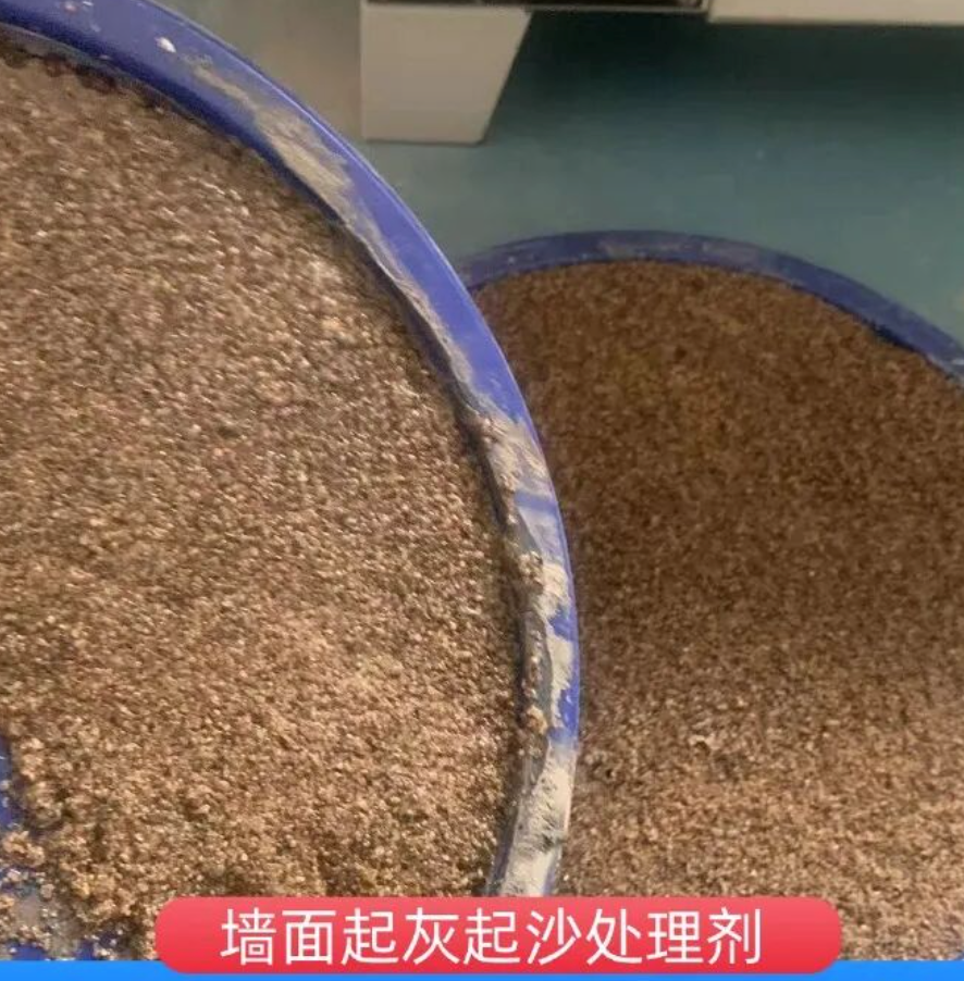 靖边墙面起灰起沙处理硬化剂工作原理